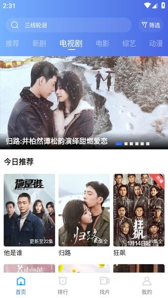 天天视频app新版本下载安装