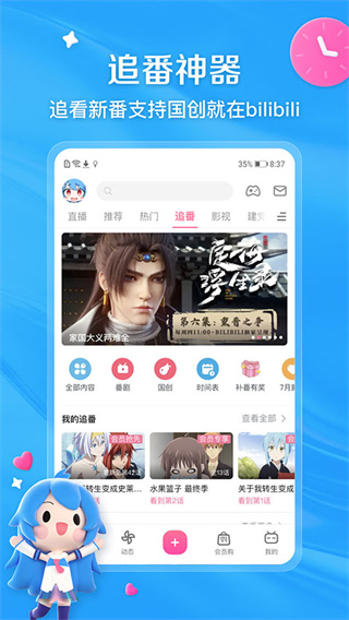 小破站wiki手机版最新下载(哔哩哔哩)