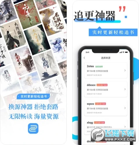 安卓手机换源神器app