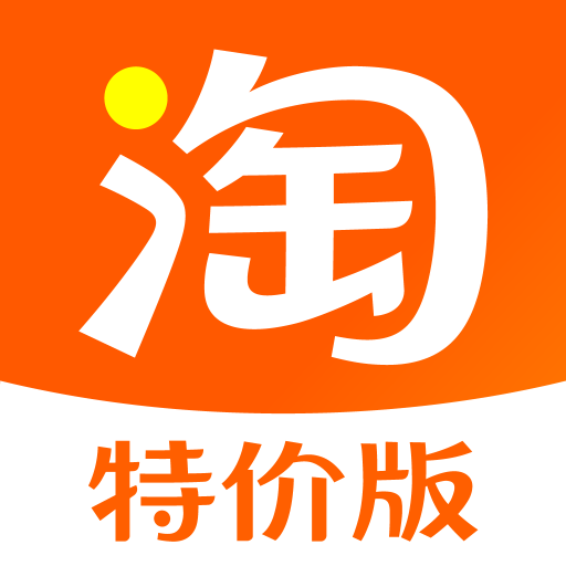 淘宝特价版免费下载