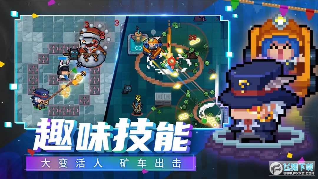 元气骑士7.8.0内购版2026最新版