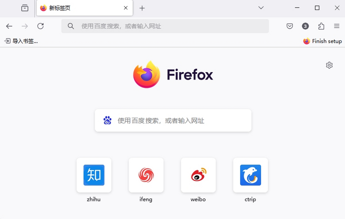 Firefox浏览器ESR版64位