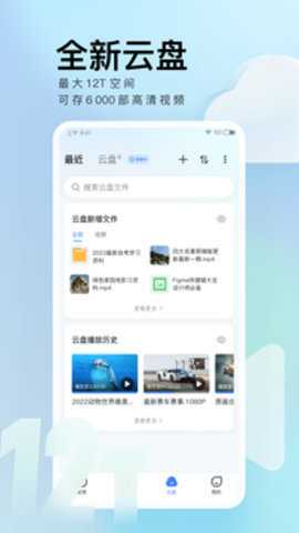 迅雷永久会员版