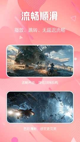 火龙果影视播放器