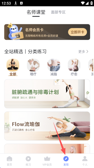 每日瑜伽app官方下载最新版