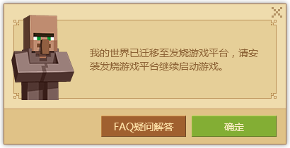 我的世界·海洋之约（Minecraft）