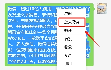 微信电脑版