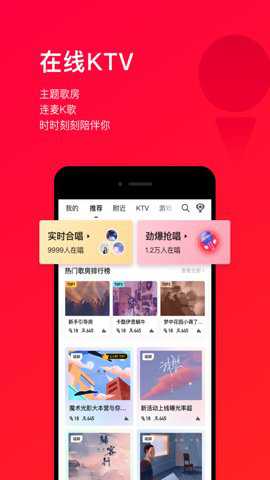 唱吧tv版
