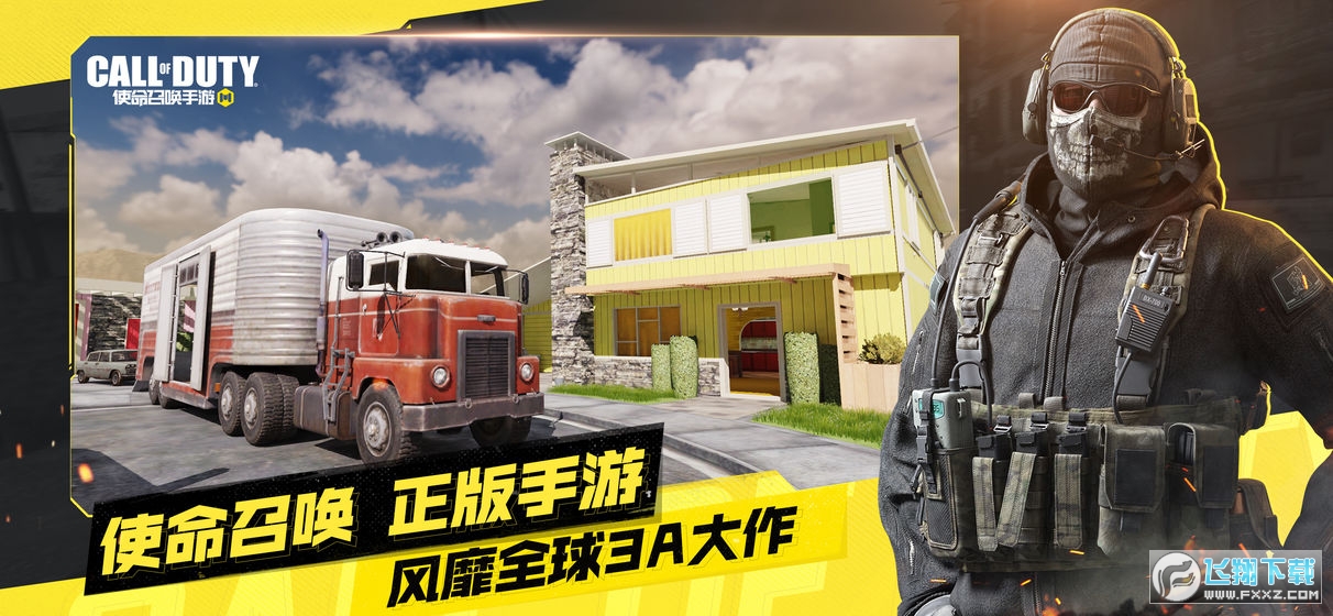 使命召唤手游枪械皮肤解锁版