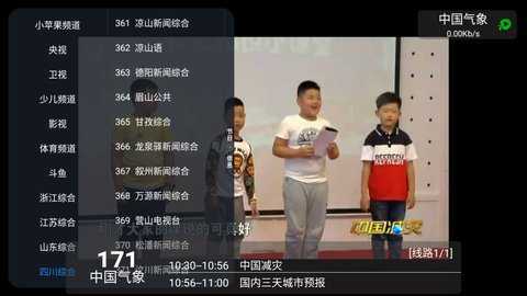 小苹果影视盒子tv版 1.0.0.1 安卓版 小苹果影视盒子tv版 1.0.0.1 安卓版