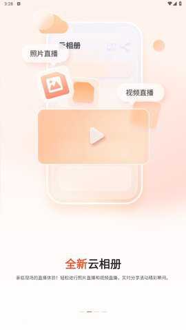 享像派云摄影直播平台