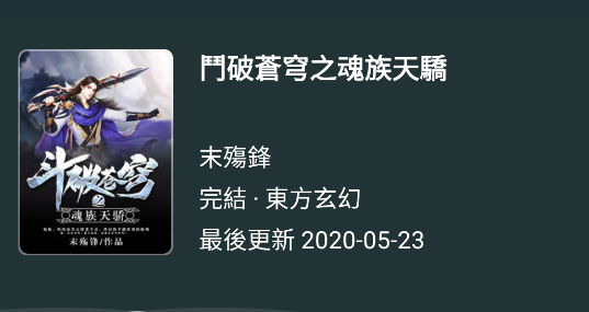 嘿嘿小说下载安卓版 嘿嘿小说下载安卓版