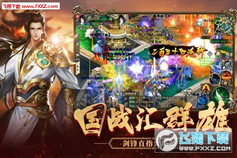 绿色征途应用宝版