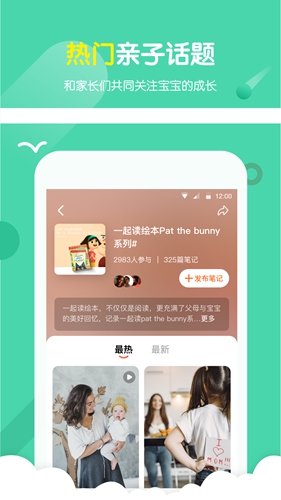 小彼恩app官方版下载安装