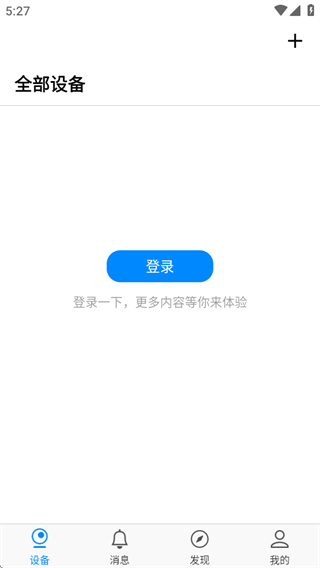 tp-link监控(原TP-LINK物联)app手机版官方下载 tp-link监控(原TP-LINK物联)app手机版官方下载