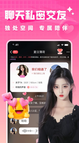 附近陌约会交友官方下载