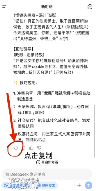 深度搜索官方app下载手机版 深度搜索官方app下载手机版