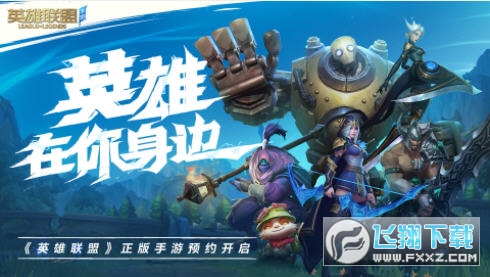 Wild Rift(lol手游台服最新版)
