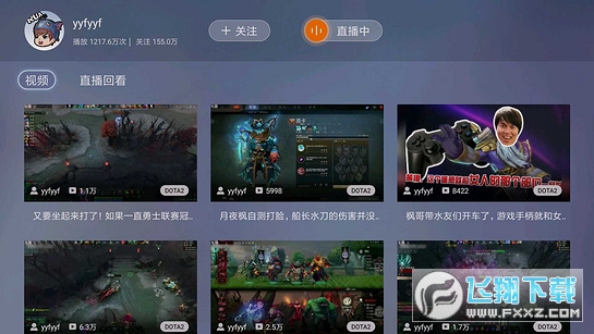 斗鱼TV版客户端官方版
