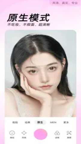 美颜相机
