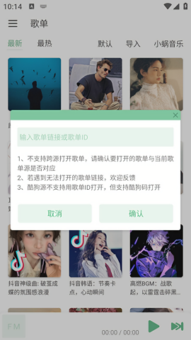 火音乐app官方版下载