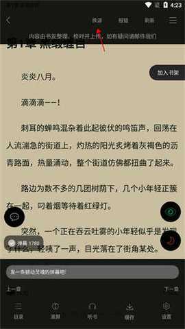 笔趣看书阁红色纯净版 5.2.4 安卓版