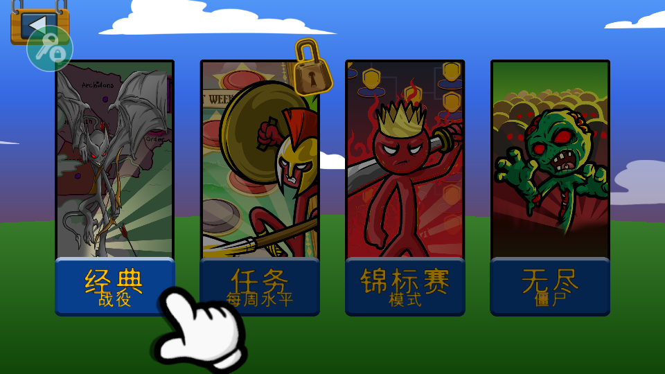 火柴人战争遗产红色火柴人魔改版最新版下载