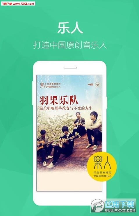 QQ音乐手机版