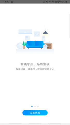 小翼管家监控
