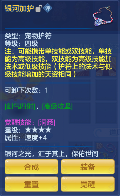 神武4手游电脑版