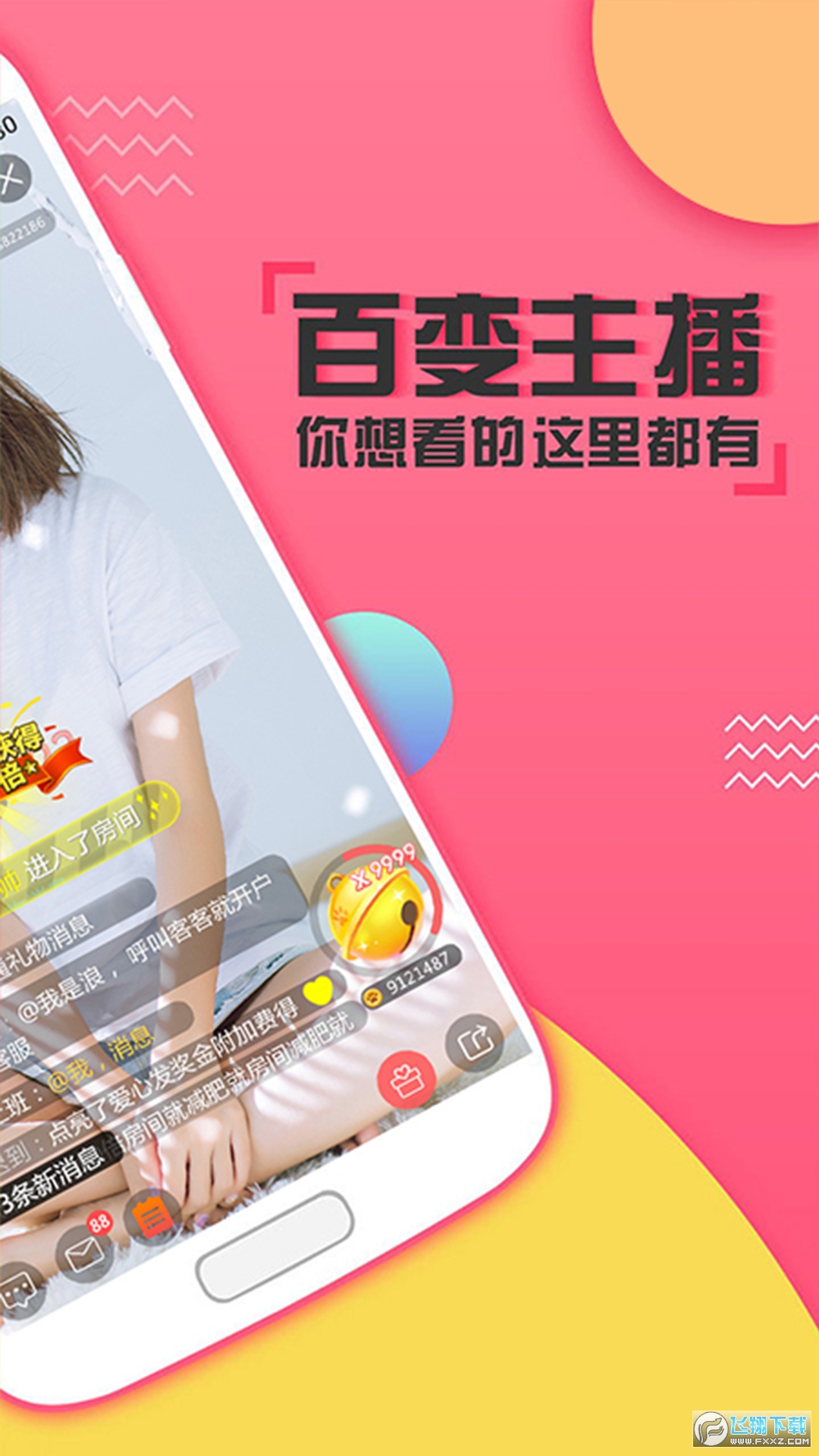 喵播直播app免费版