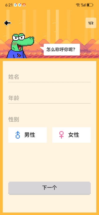 小鳄鱼聊天国际版(hay)app安卓最新版2025 小鳄鱼聊天国际版(hay)app安卓最新版2025