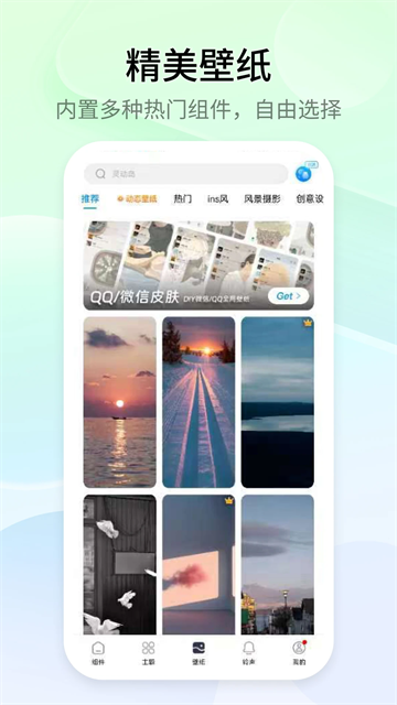 万能小组件 免root版