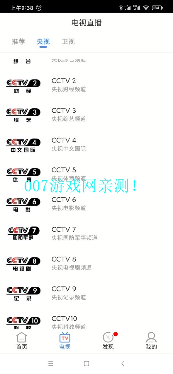 青柠影视app下载官方版