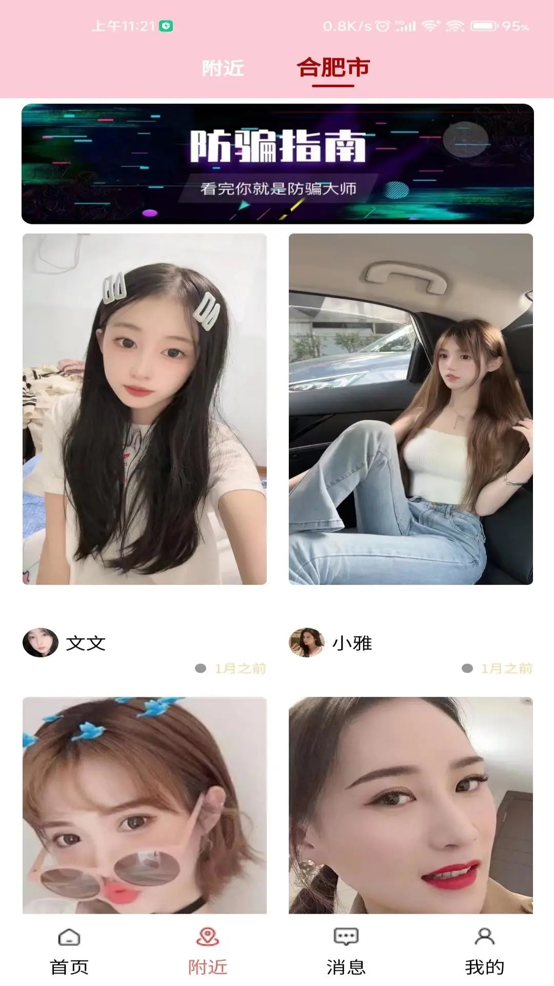 约茶交友平台下载