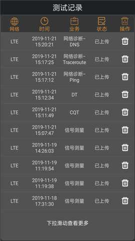 网优任我行