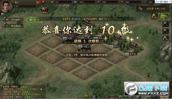 37攻城掠地下载2023官方最新版