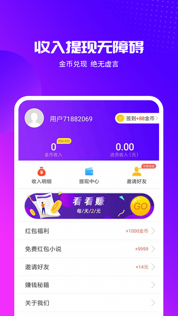 榴莲视频 6.2.7版