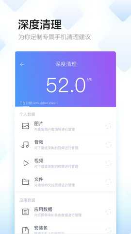 百度手机助手简洁版