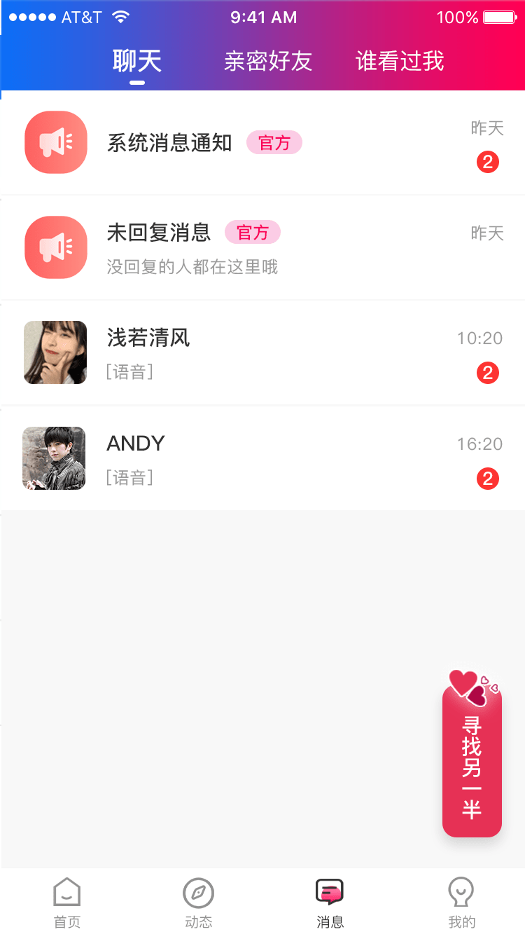附近对聊官方网站