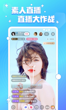小妲己直播 手机app下载