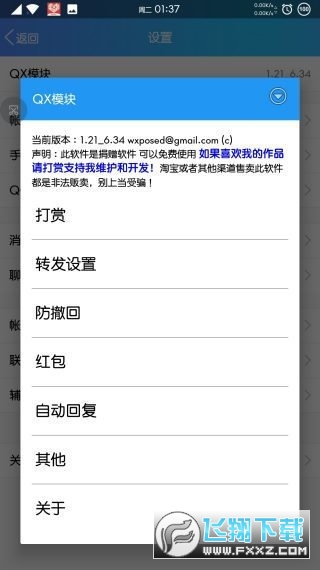 qx模块最新版2022