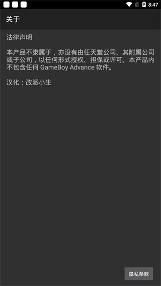 myboy模拟器 官网版