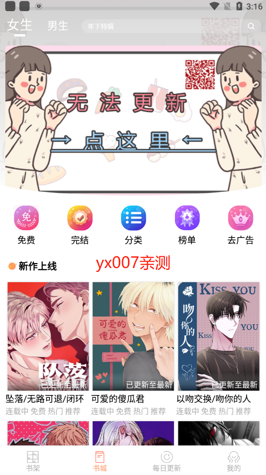 腐门圈app下载安装