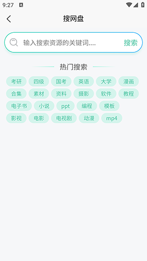 万象聚搜 官方版