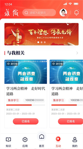 复兴壹号app安卓最新版下载