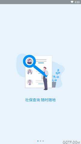 河南社保