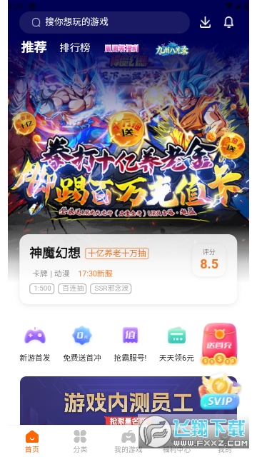 9877游戏盒免费版