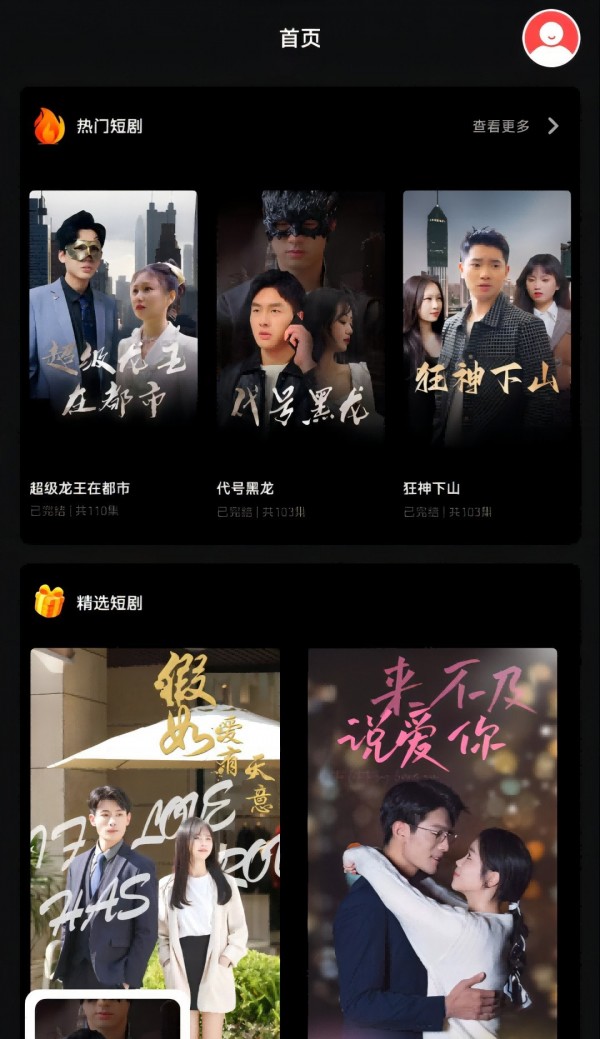 春秋视频红包版下载
