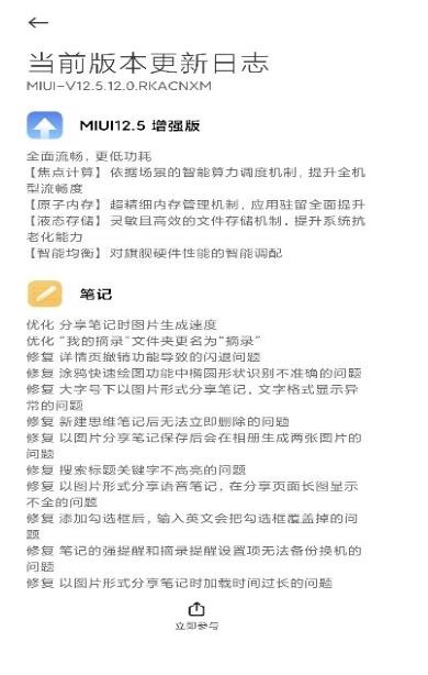 Updater下载最新版本(小米系统更新)